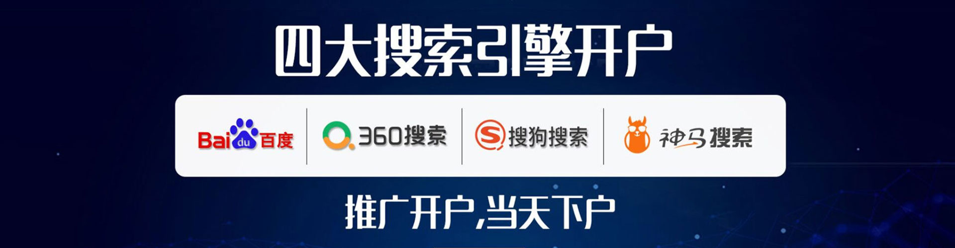 兴业百度广告推广